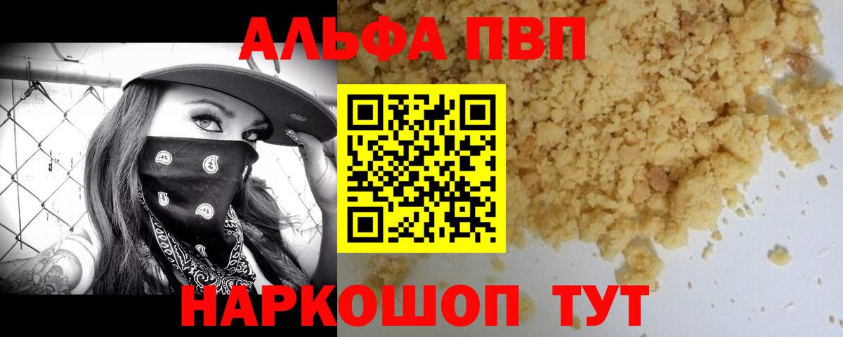 Гусиноозёрск  APVP крисы CK  Alpha PVP мука  цена наркотик  Вход с VPN  Alfa_PVP Соль 