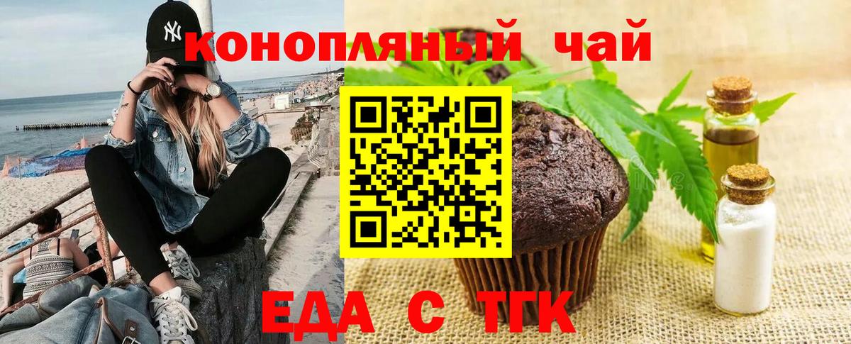 Печенье с ТГК марихуана Гусиноозёрск