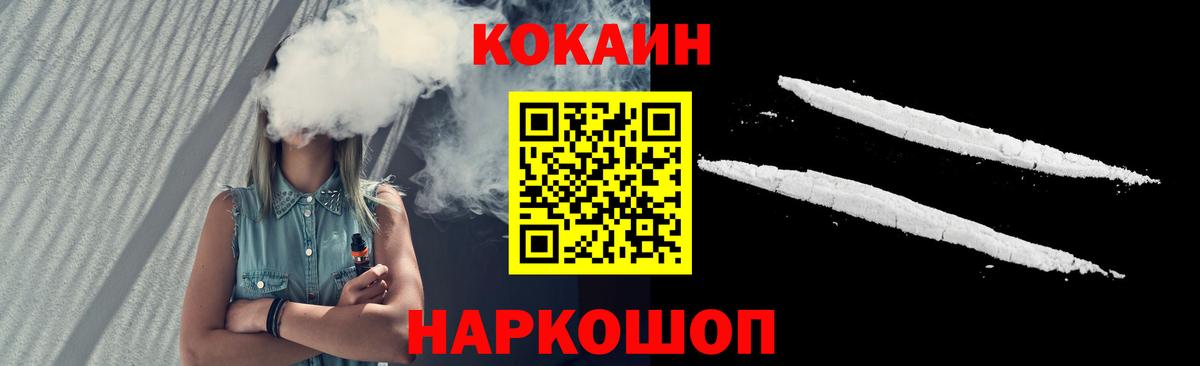 Гусиноозёрск  Кокаин 97%  Вход с VPN  Кокаин Перу 