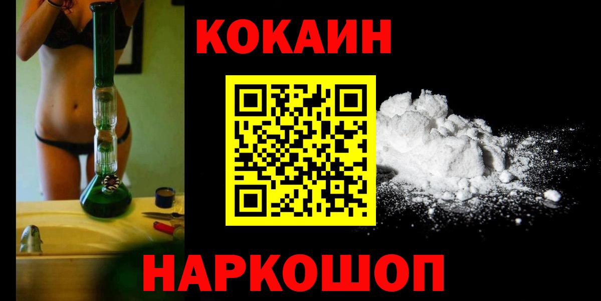 COCAIN VHQ Гусиноозёрск