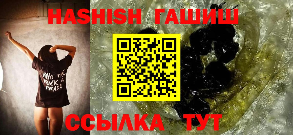 ГАШИШ Premium Гусиноозёрск