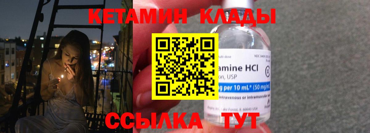 Кетамин ketamine  Вход с VPN  Гусиноозёрск  КЕТАМИН ketamine 
