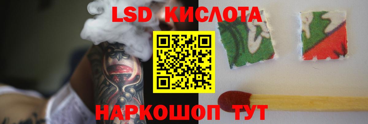 ЛСД экстази кислота Гусиноозёрск