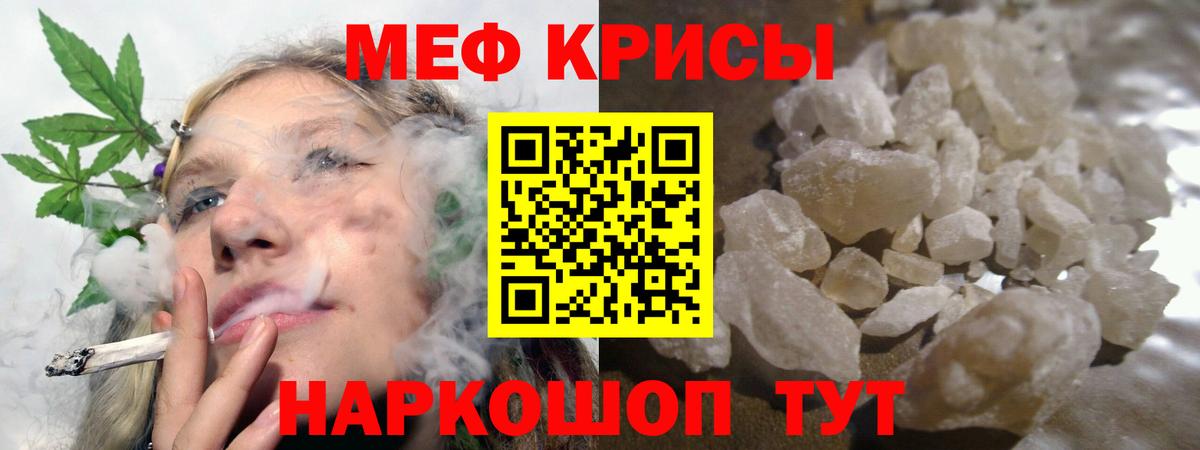 Мефедрон 4 MMC  где найти   Мефедрон  mega ONION  Гусиноозёрск  МЕФ мука  Вход с VPN 