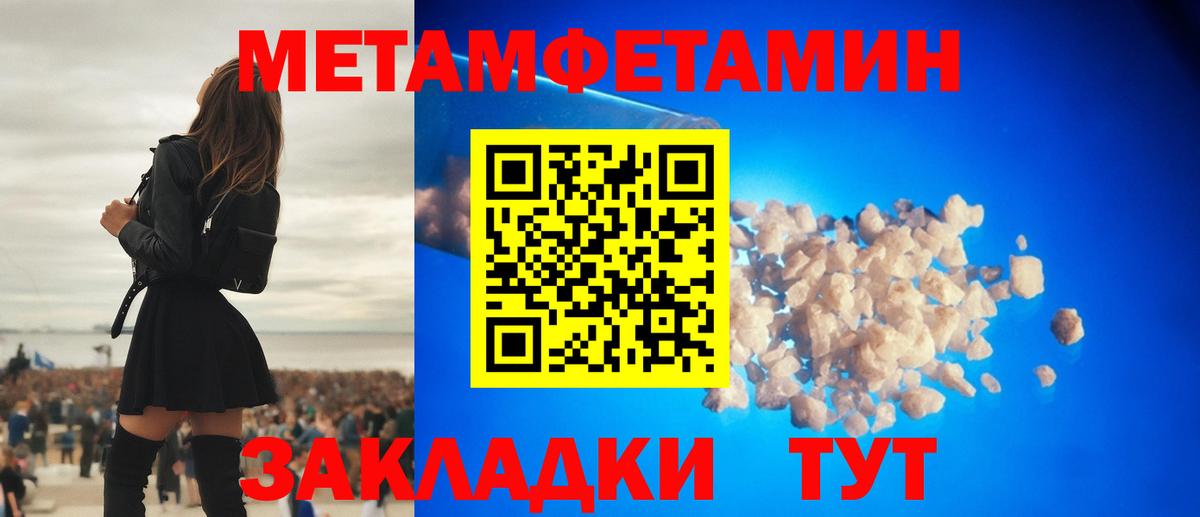 Метамфетамин Methamphetamine  Метамфетамин Methamphetamine  Вход с VPN  Гусиноозёрск 