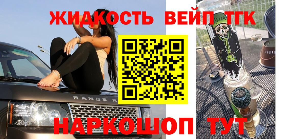Дистиллят ТГК вейп Гусиноозёрск